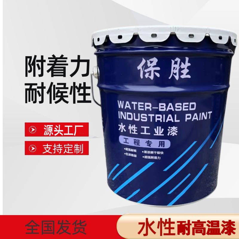 水性耐高温漆防腐涂料烟囱500度800度黑色水性漆化工工业