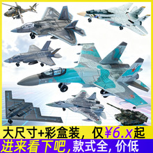��35s��ģ�ڼ�4����ƴװ���f22su57ս����ը��d��ξ��·ɻ�ģ��