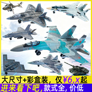 �K35s��ģ�[��4����ƴ�b���f22su57���Zը�Cd���܊���w�Cģ��