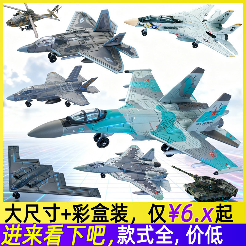 Su-35S Model Aircraft Ornament 4-Piece Simulation Assembly Toy F-22 Su-57 Fighter Bomber D Xujia Military Aircraft Model