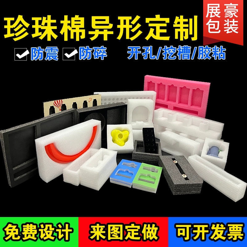 epe珍珠棉双面覆膜珍珠棉袋 防震灯饰照明包装玩具手机气泡防尘袋