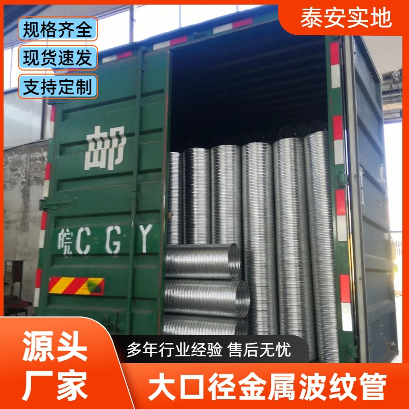 厂家供应预应力金属波纹管预埋管件现货桥梁混凝土用钢绞线穿线管