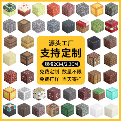源头工厂90款我的磁力世界方块2cm DIY磁力积木磁吸白坯益智玩具