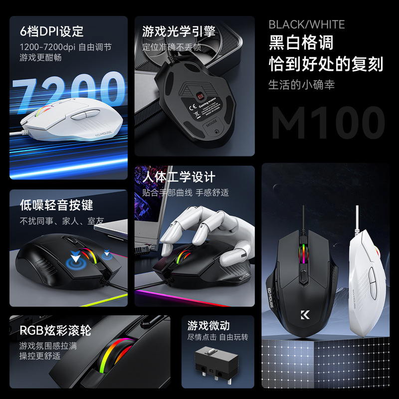 摩佐M100オフィス競争静音有線マウスusbパソコン家庭用ビジネスネットカフェデスクトップゲームマウス|undefined