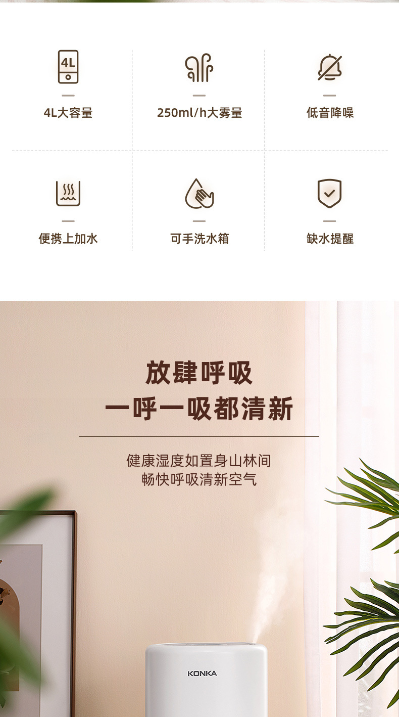 KZ-H950加湿器终稿-0422_02