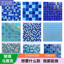 厂家批发202548规格水晶玻璃马赛克蓝色泳池砖户外工程耐低温瓷砖