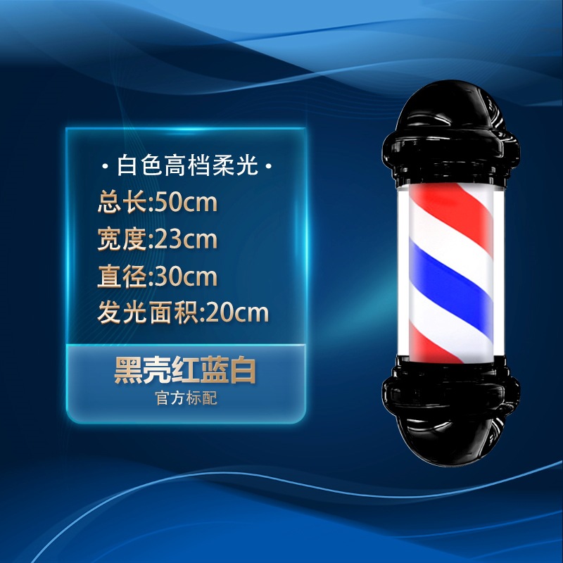 Sr. Zhou cilíndrico montado en la pared Super brillante peluquería LED peluquería impermeable parche al aire libre montado en la pared luz de giro