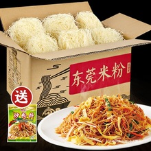 新竹广东东莞米粉粉丝炒江西整箱批发代发细厂家米线炒粉炒米粉干