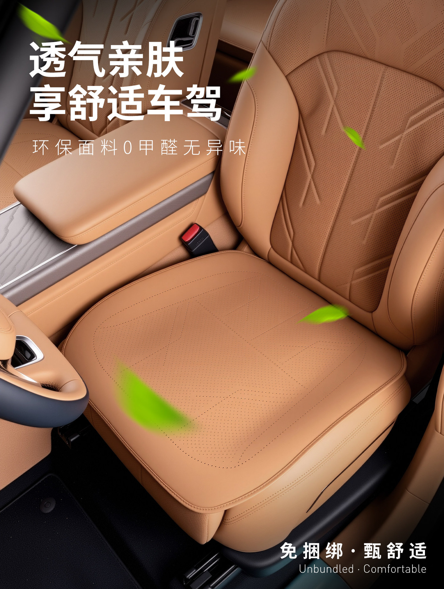 Suitable for Zeekr 9X seat cushion, breathable car seat cover, silicone original car texture seat pad, interior car decoration accessories