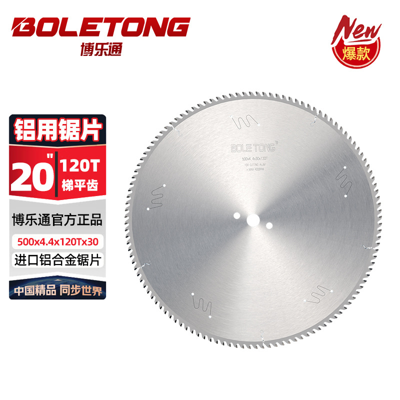 Hoja de sierra de aleación de aluminio de importación alemana Boleton 10 pulgadas 120T máquina de sierra de aluminio perfiles de aluminio de doble cabeza hoja de corte para sierra de aluminio