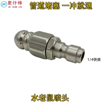 High pressure car wash water gun – Cleaner Sewer Municipal Property Pipeline