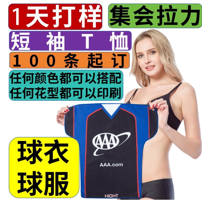 Wholesale Jersey Towels for Cheering, Foreign Trade Gatherings, Microfiber Printed Rally Towels, Football Events, Sports Towels Wholesale Jersey Towels for Cheering, Foreign Trade Gatherings, Microfiber Printed Rally Towels, Football Events, Sports Towels