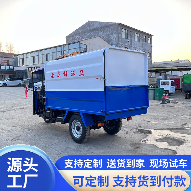 Small electric garbage truck with side-mounted bins, waste transfer vehicle for residential areas, three-wheeled waste collection vehicle