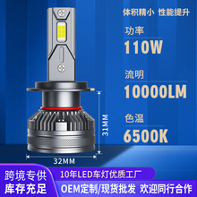 汽车led大灯泡h7强光h11远近光h4一体h1聚光9005超亮改装h3