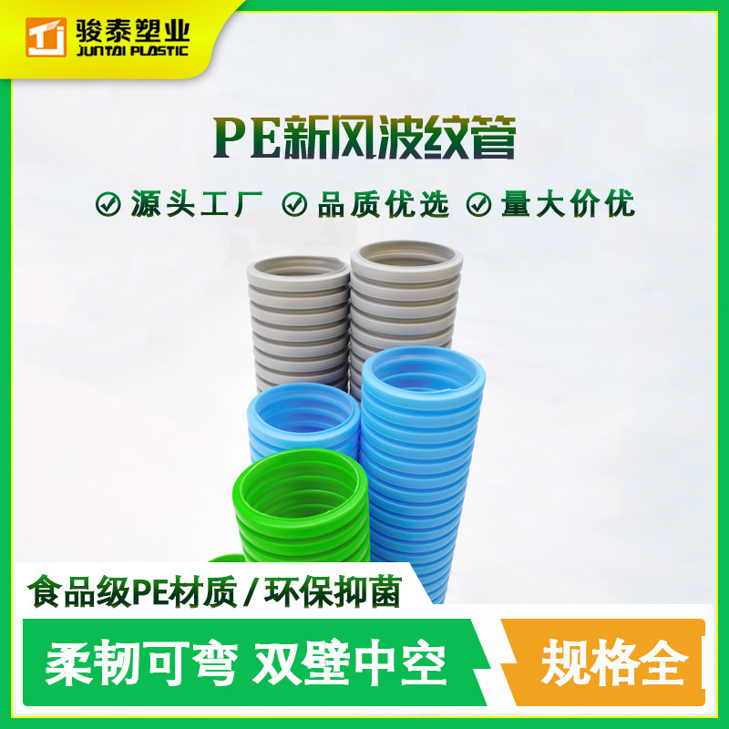 hdpe双壁波纹管   新风PE管  新风排风通风管  厂家直发