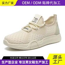 定制加工春夏季男鞋子透气休闲百搭板鞋厂家代工贴牌现货男款跨境