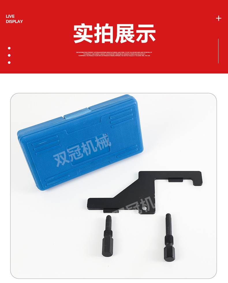 Chery Car Repair Tools Auto Repair Tools 4J16/481/482/473 Engine-Specific Timing Tools