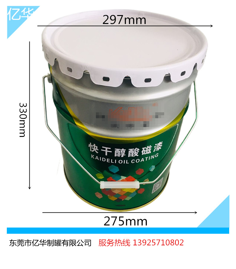 油漆桶  涂料桶18L