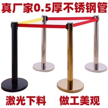 一米线栏杆底座隔离带伸缩带不锈钢安全警戒隔离线排队护栏围栏