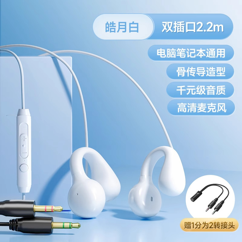 电脑耳机有线非骨传导带麦克风二合一笔记本台式专用usb接口圆孔|undefined