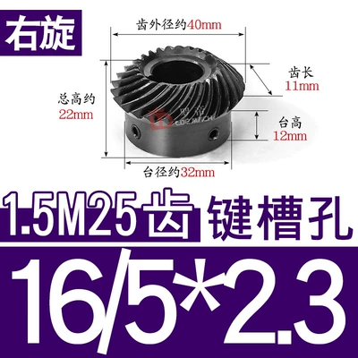 Helical Umbrella/Bevel Gear 1.5 — Diferensial dişli dəstləri - 11-right-hand-bevel-gear-15-mold-25-teeth-hole-16523