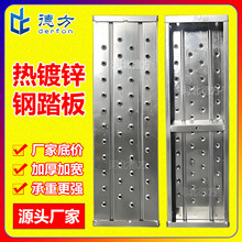 脚手架踏板加厚镀锌300宽跳板250宽脚手板船厂电厂建筑钢跳板厂家