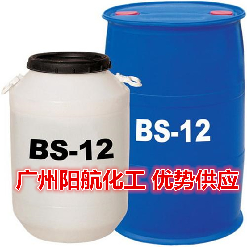 供应甜菜碱BS-12 丙基甜菜碱BS12 增稠剂二甲基甜菜碱BS-12