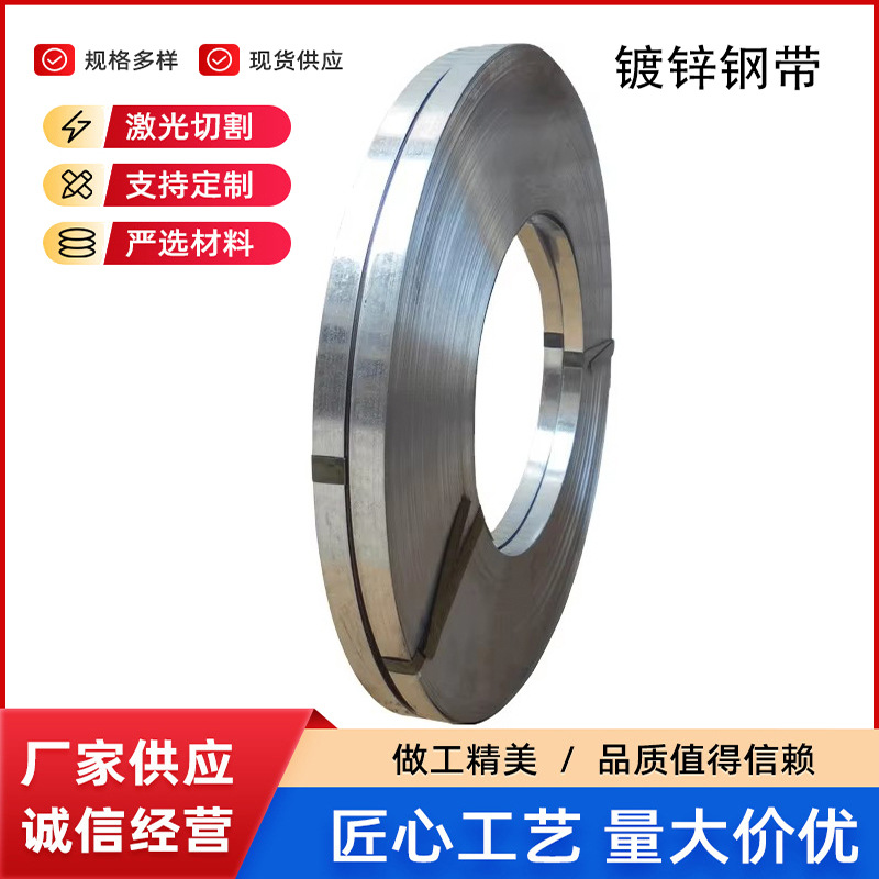 新品上市镀锌钢带铁皮打包带热镀锌表面涂层防锈耐钢带