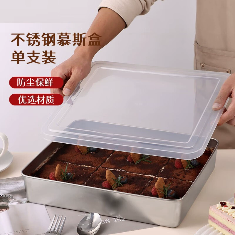 Baijie делает сетку из коробки тирамису