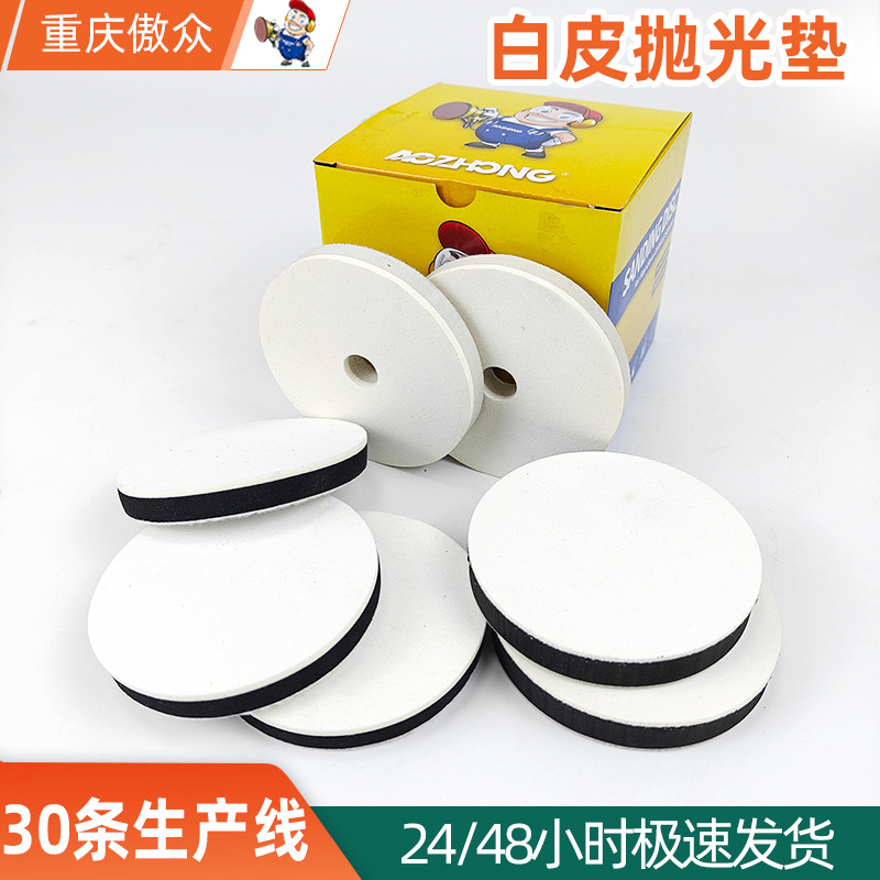 聚氨酯抛光皮 白色手机基板蓝宝石精密光学玻璃元件阻尼布抛光皮