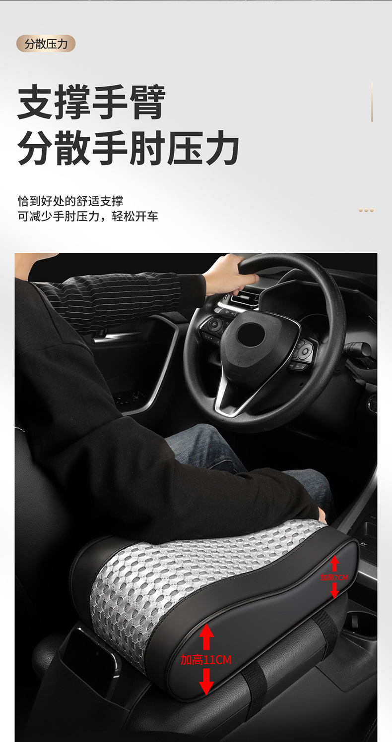 New car armrest box cushion leather mesh fabric central armrest height pad memory cotton car armrest box cushion cover