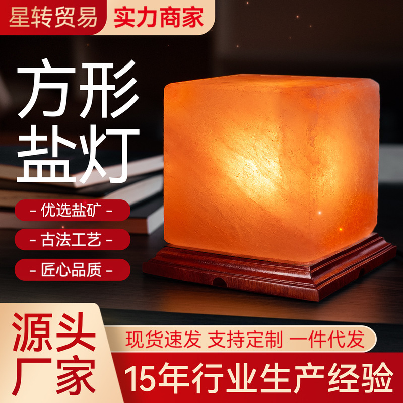 Wholesale square crystal salt lamp Himalayan salt lamp European style ornaments craft rose salt atmosphere lamp night light