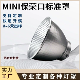 冲压加工;灯罩