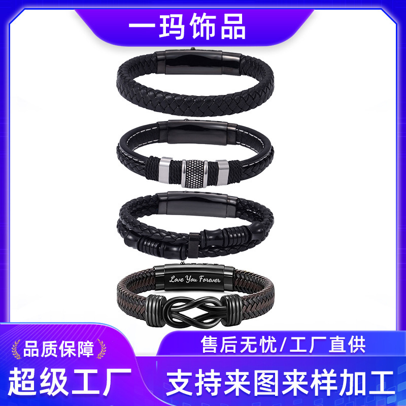 亚马逊跨境热销组合皮革手镯男士手工编织皮革手环黑色皮手链手镯|undefined