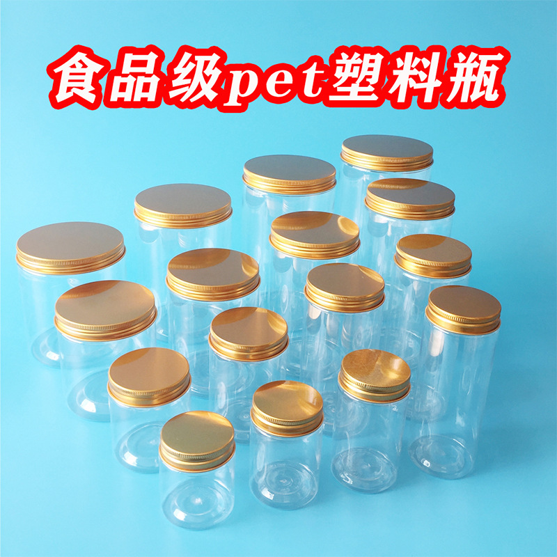 [Aluminum gold cap] pet food grade plastic bottle with cap honey tea transparent plastic jar sealed box wholesale