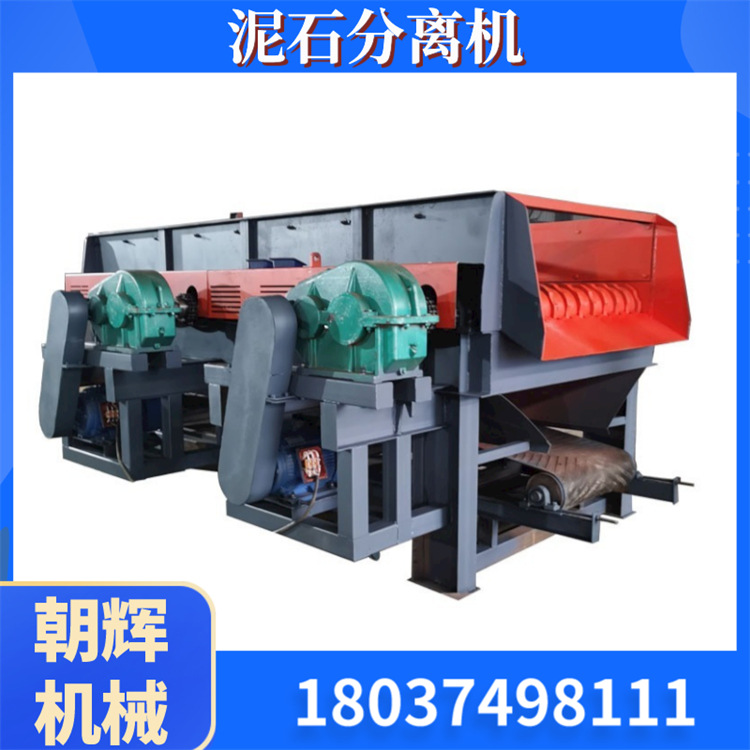 建筑垃圾混凝土砂石滚轴筛分机 干湿两用泥石分离机 土石分选机