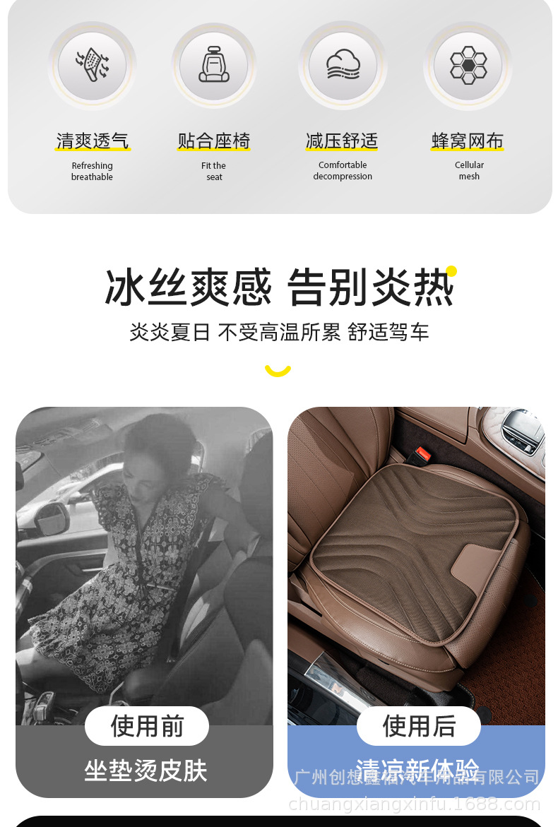 Car seat cushion four seasons universal high-end single-piece 2025 new ventilated seat cushion summer ice silk breathable seat cushion