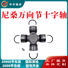 �����ʮ������ɣ�ղ�������U Joint���������������ֱ��