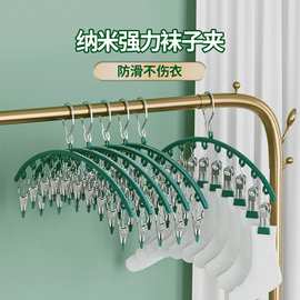 袜子晾晒神器凉袜子架子多功能阳台挂钩晾衣架多夹子不锈钢袜子夹