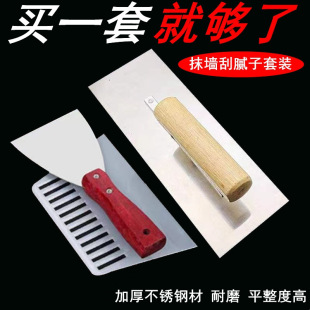 Stainless Steel Trowel Putty Knife Plastering Cement Smoothing Scraper Plastering Trowel Iron Plate Masonry Tool