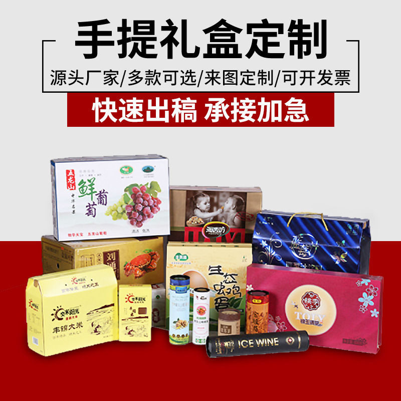 彩色印刷水产包装盒 茶叶零食纸质包装盒 创意包装纸盒彩盒