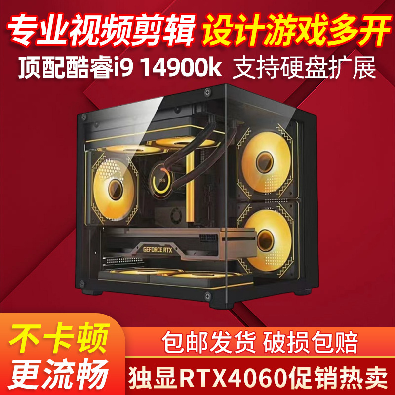I7 14700K Independent Graphics Rtx3060 12g Live Broadcast Design Office Gaming Desktop Computer Host Complete Set