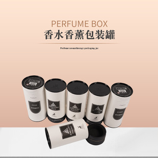 Aromatherapy Paper Cans, Paper Cylinders, Packaging Food Boxes, Cosmetic Boxes, Perfume Boxes, Tea Cans, Factory Customization