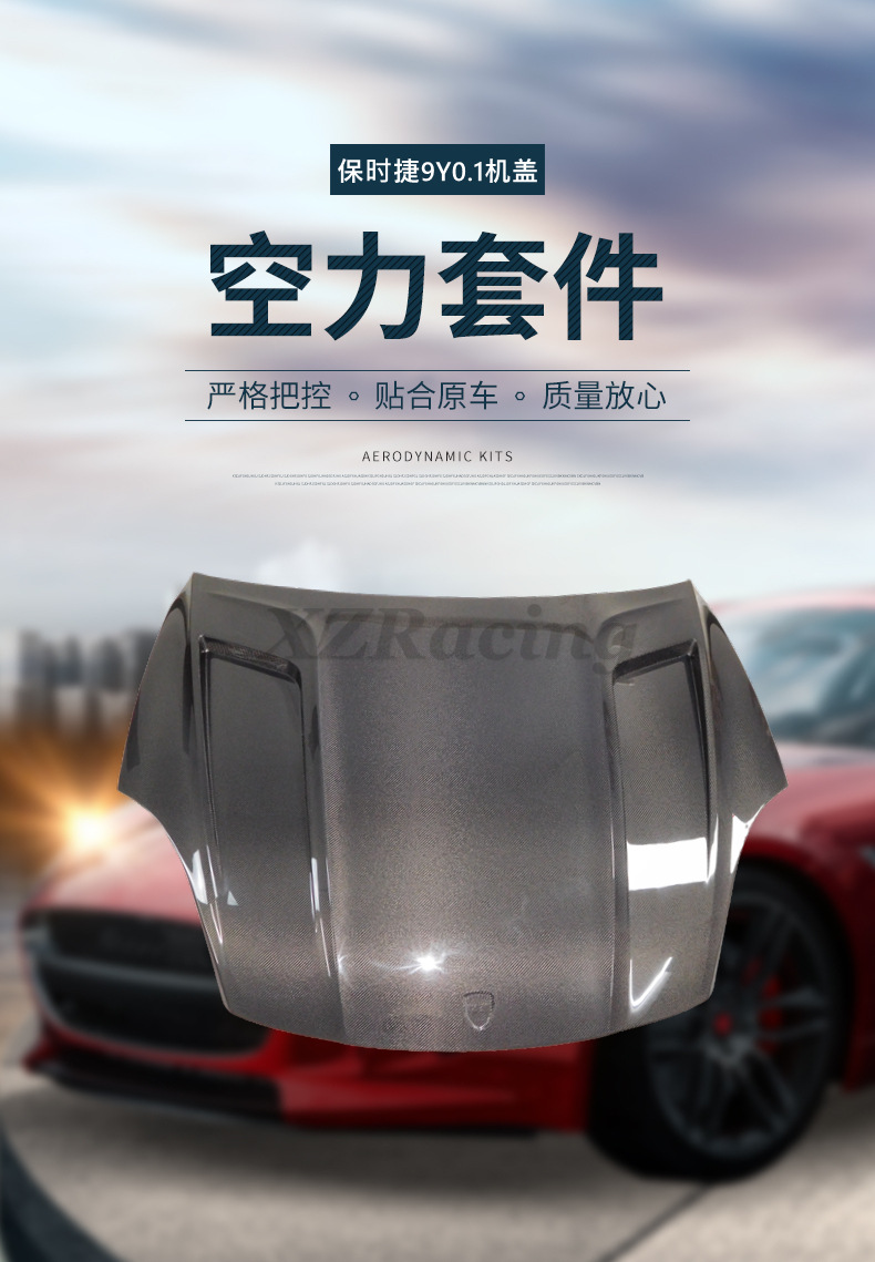 Suitable for Porsche Cayenne 9Y0.1, carbon fiber engine hood, modified hood, drop shipping available