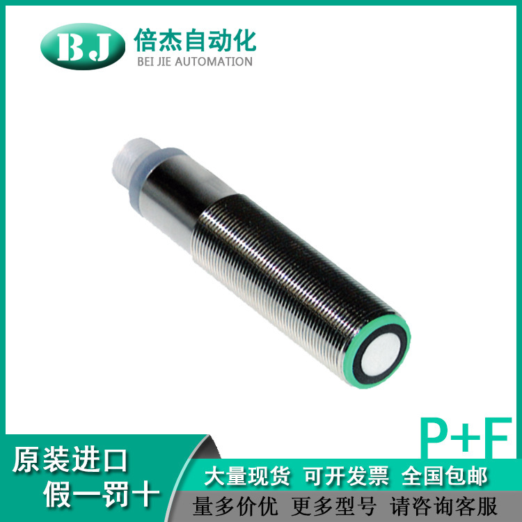 P*F超声波传感器 UB500-18GM75-I-V15