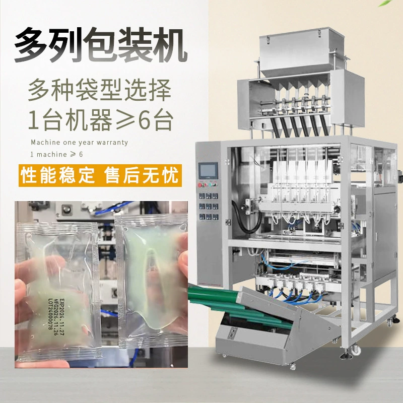 Шампунь, четырехсторонняя упаковочная машина с многоколонной упаковкой, маленькая упаковочная машина для геля для душа, многоколонная машина, четырехканальная многоколонная машина Foshan, завод