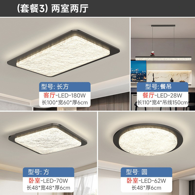 Sala de estar lámpara de techo estilo antiguo retro wabi-jifeng dormitorio lámpara de habitación nuez grano de madera paquete de combinación de lámpara para toda la casa