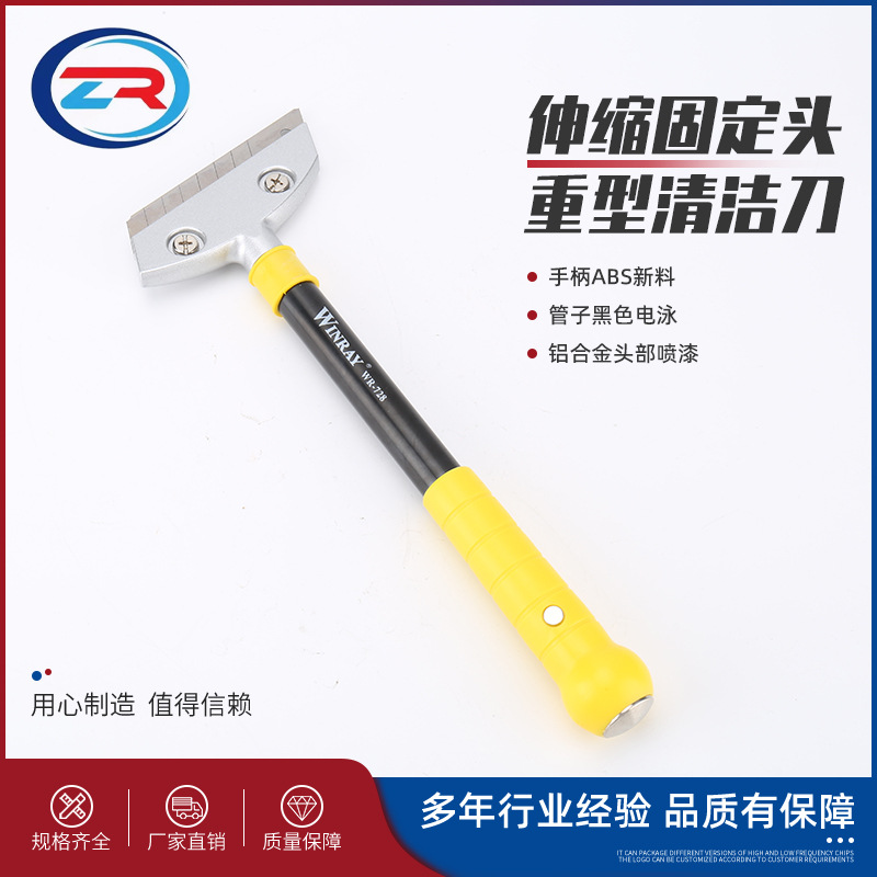 伸缩固定头重型清洁刀重型铝合金铲刀家政美缝专用工具刮刀刮板