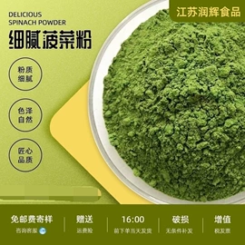 脱水蔬菜;其他冲调饮品;烘焙原料