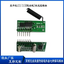 ���ؙC�b��ģ�K ���I늙C������433M���ɔ_������c����̖���հ�